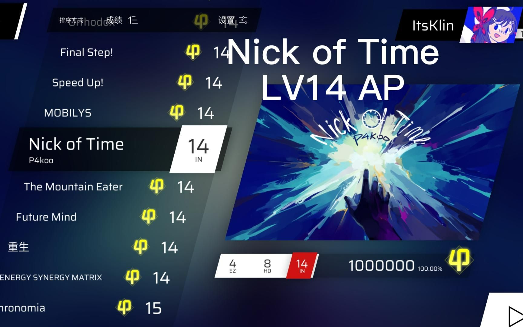 【phigros】(手元)nick of time lv.14 φ rank