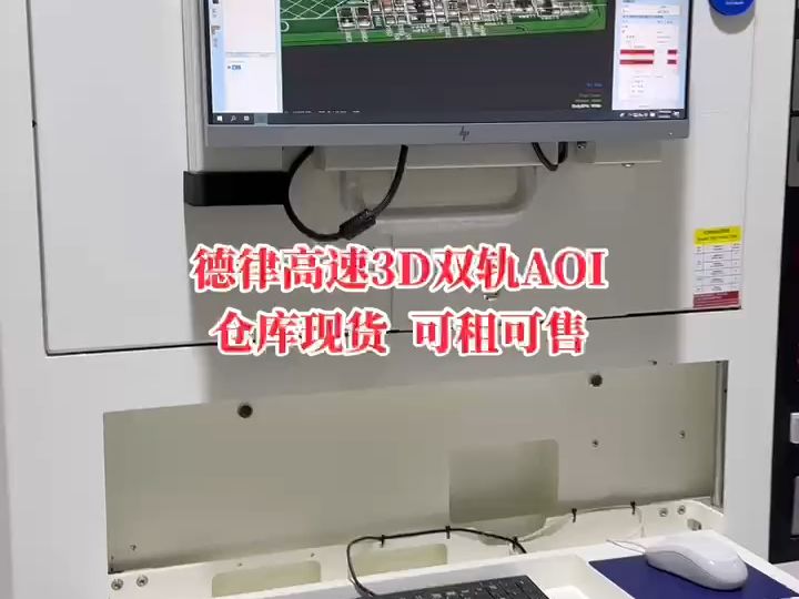 德律 双轨3D AOI检测设备TR7700QA SII DL 性能展示哔哩哔哩bilibili