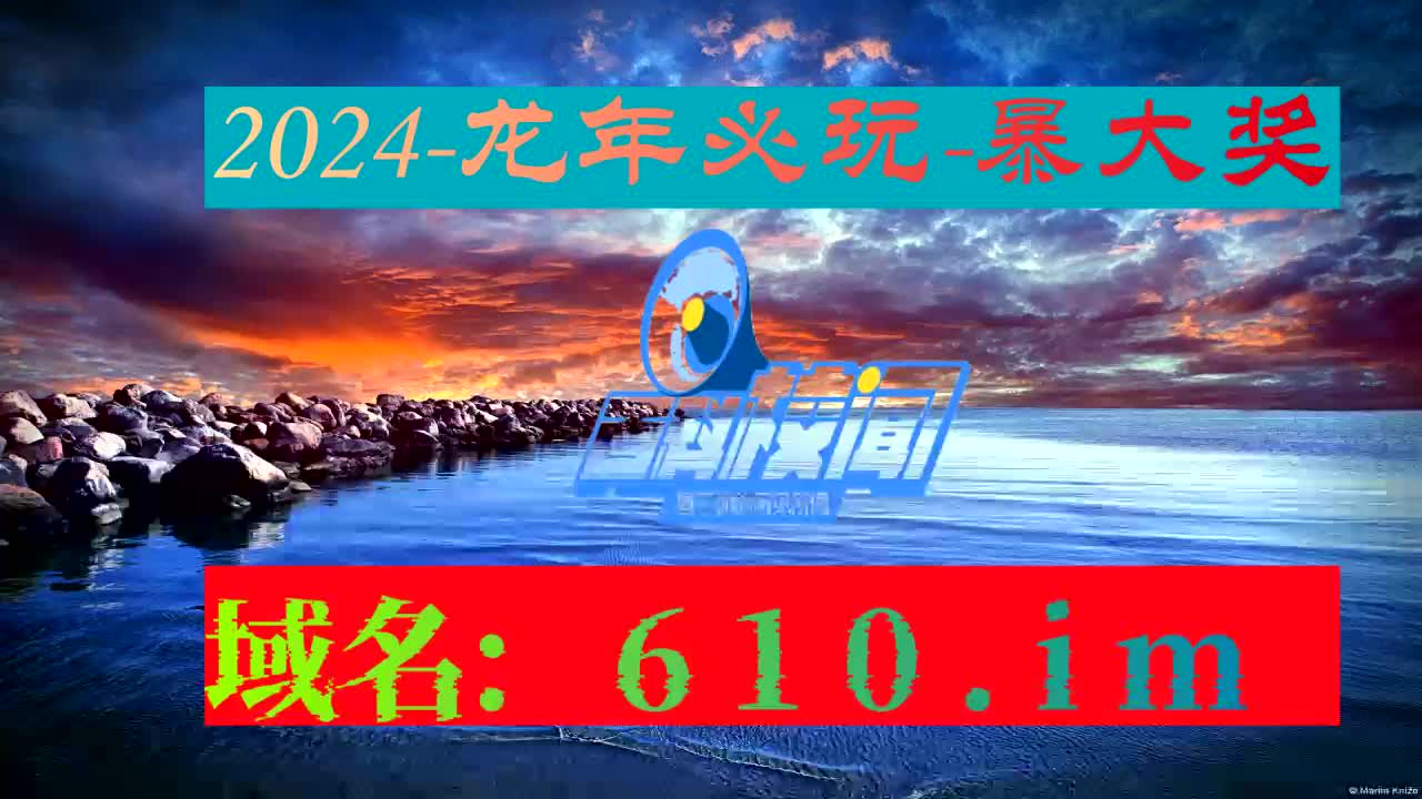 53.46秒了解amjs60885金沙