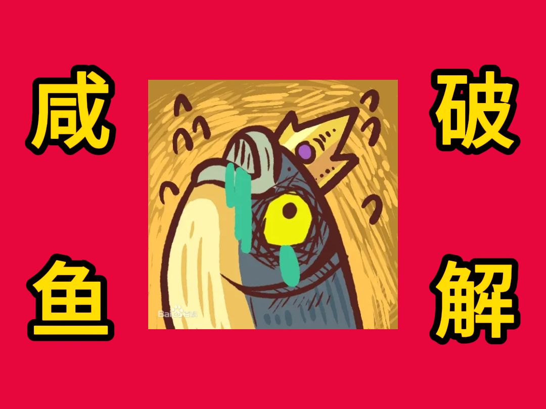 免费分享~咸鱼之王~无线充值/无线内狗~想体验起飞~你就来哦~no1