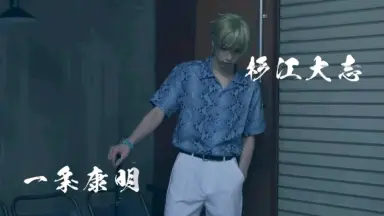 高須光聖-哔哩哔哩_Bilibili