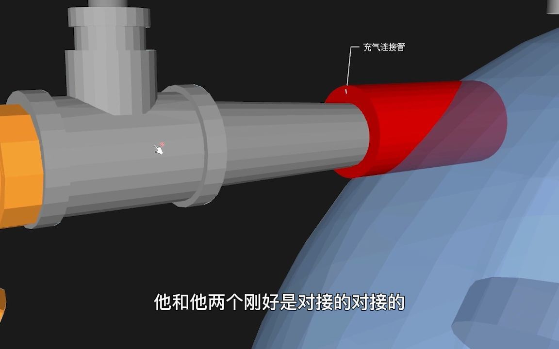 4.供气管道、充气连接管哔哩哔哩bilibili