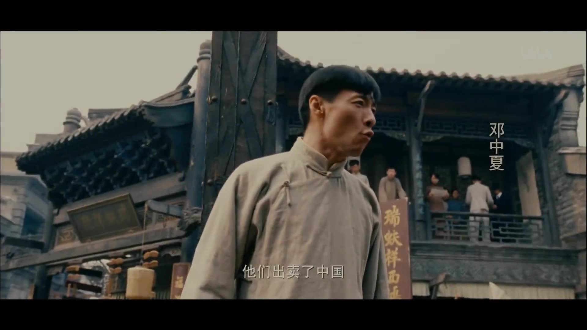 建党伟业54运动片段剪辑