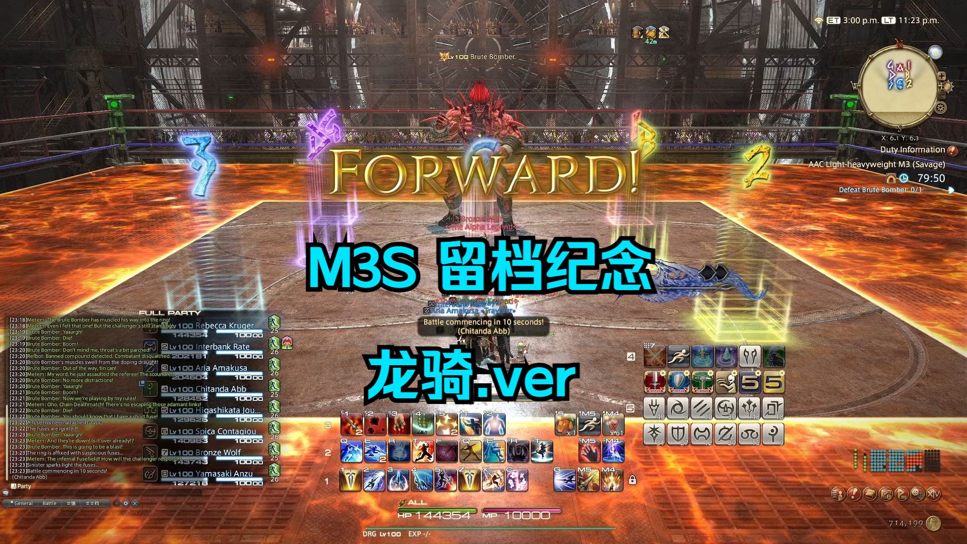 【ff14】至天之座轻量级(世外仙境天斗会)m3s 龙骑补档