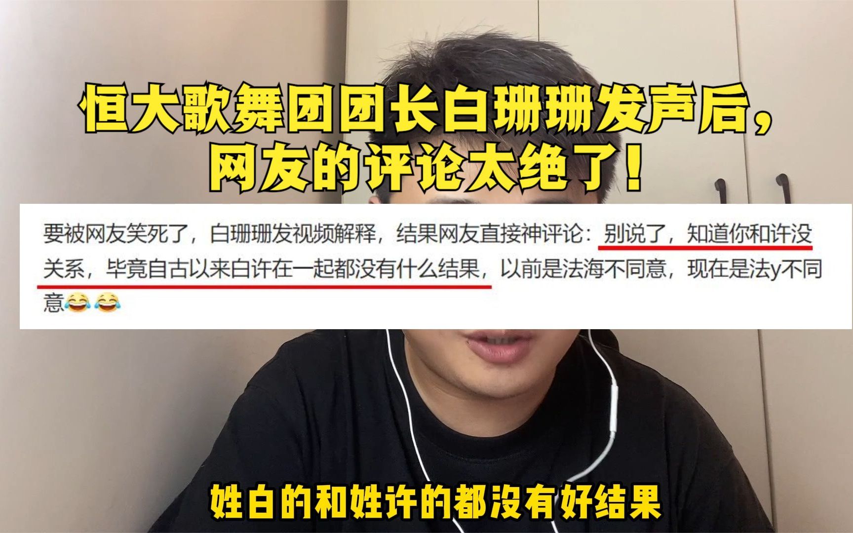 恒大歌舞团团长白珊珊否认年薪700万,网友:一个单纯的舞蹈演员哔哩哔哩bilibili