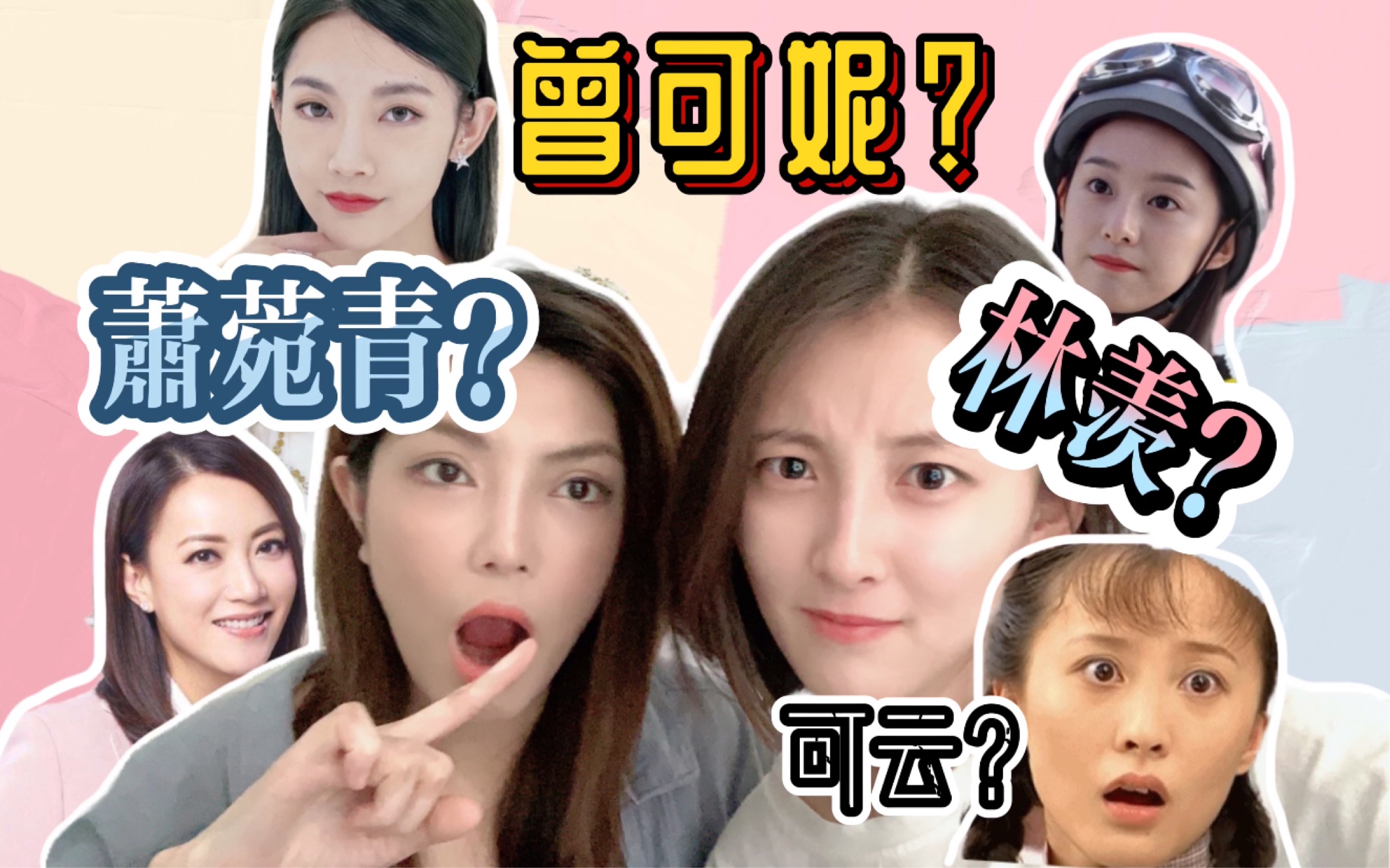 【相差14岁的ppl】现实版萧阿姨和林羡?