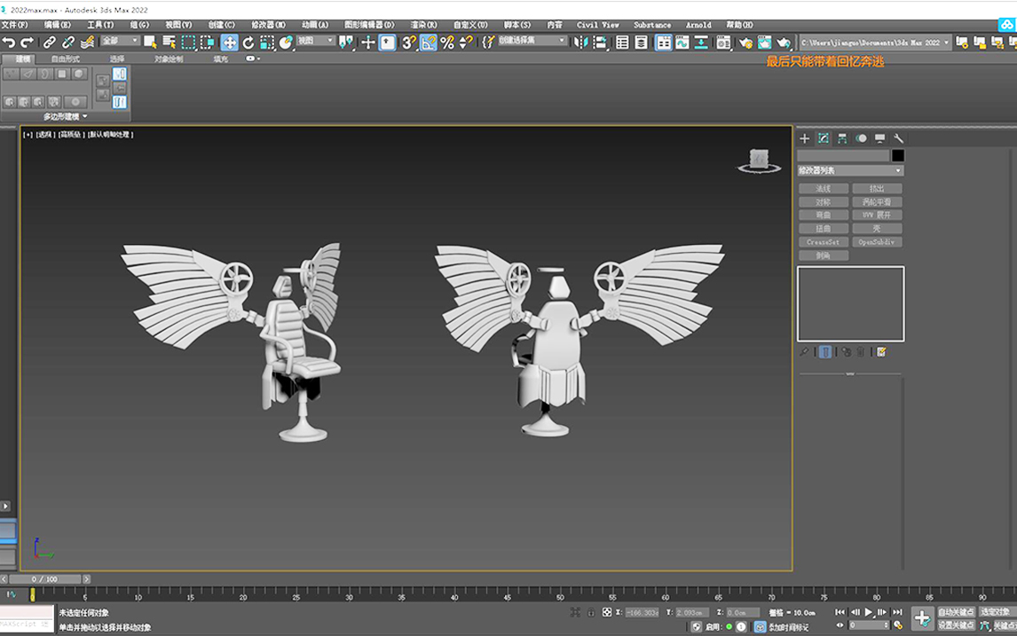 【3DMAX建模】超细节讲解椅子制作流程,3dmax零基础建模教学哔哩哔哩bilibili