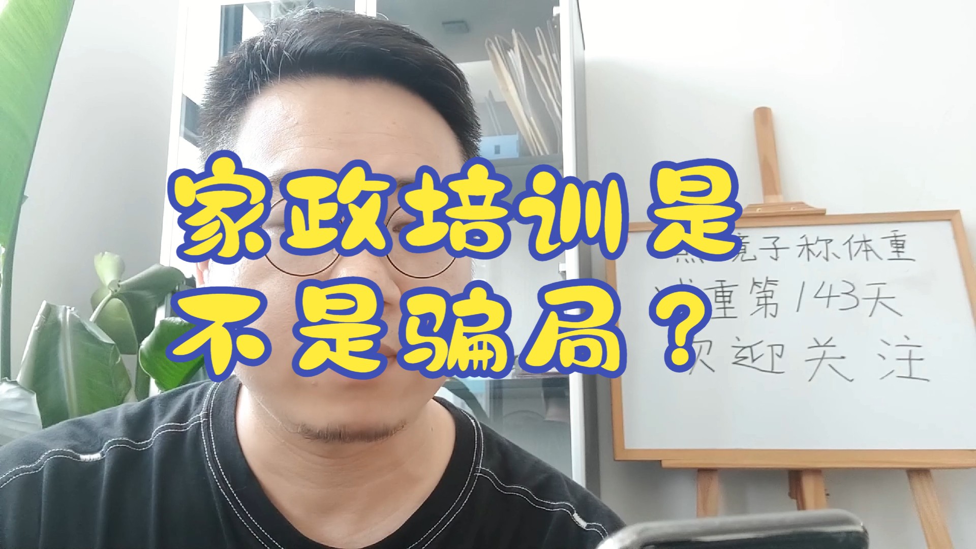 家政培训是不是骗局?如何把钱要回来?哔哩哔哩bilibili