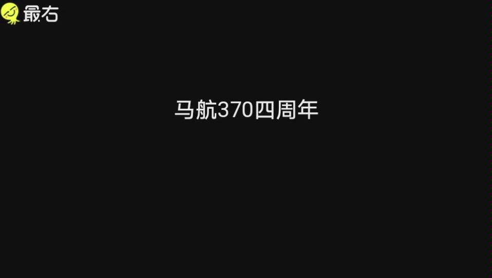 马航去的地方[马航370]哔哩哔哩bilibili