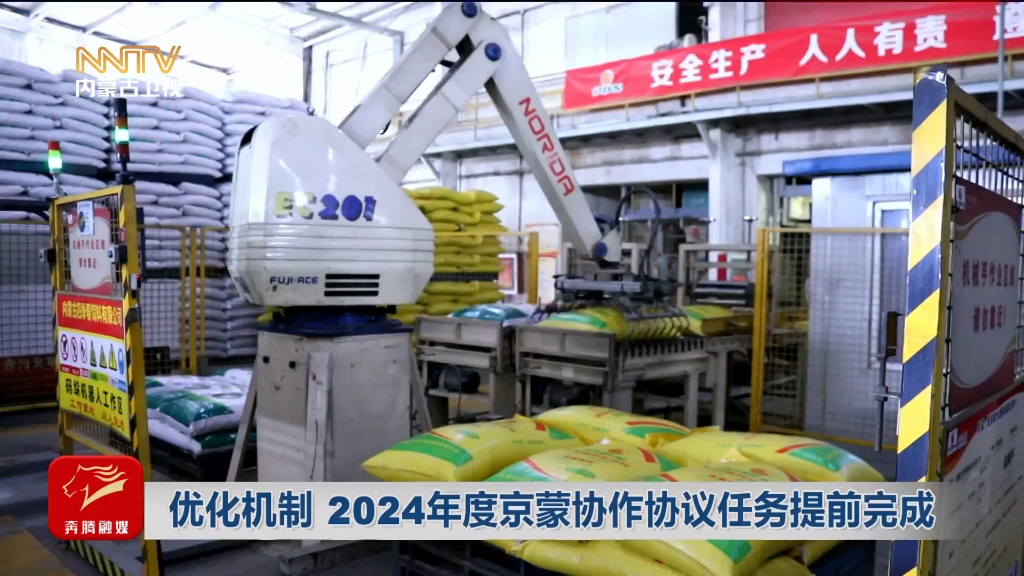 内蒙古新闻联播2021(内蒙古新闻联播2021828)