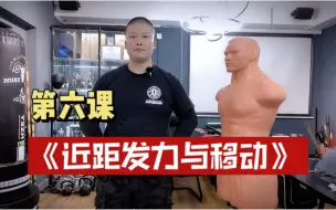 Tải video: 棍术基础教学，近距离的发力轨迹与基本移动。