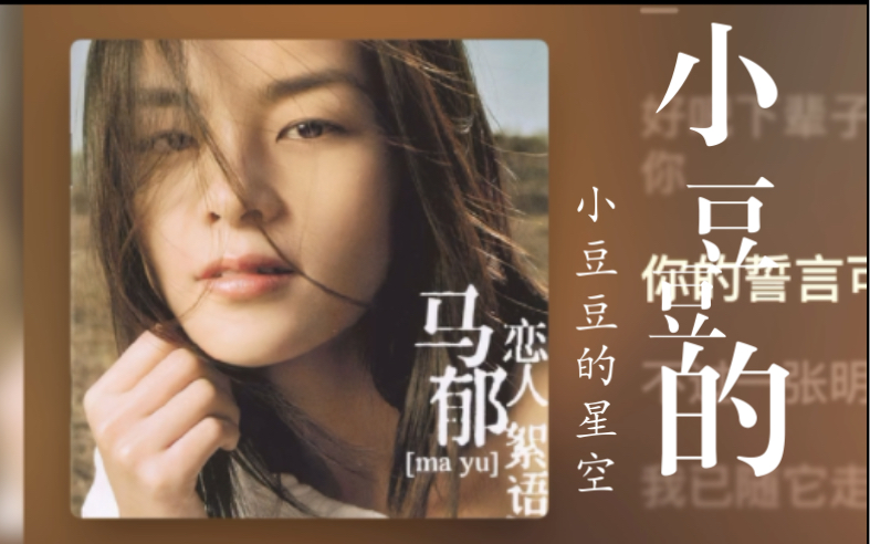 【怀旧经典】马郁《下辈子如果我还记得你》适合静静的夜里慢慢地听