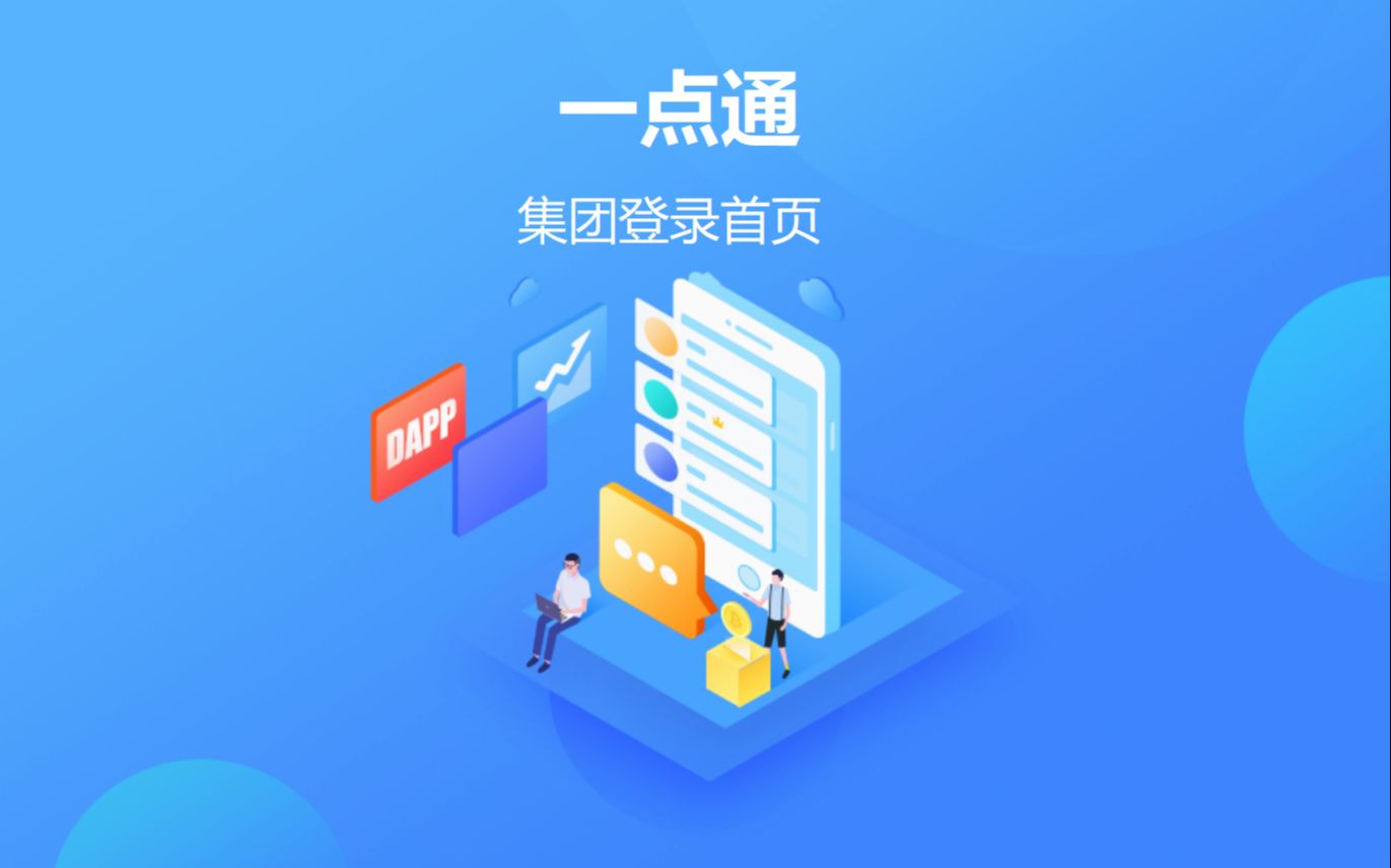 一点通集团登录首页哔哩哔哩bilibili