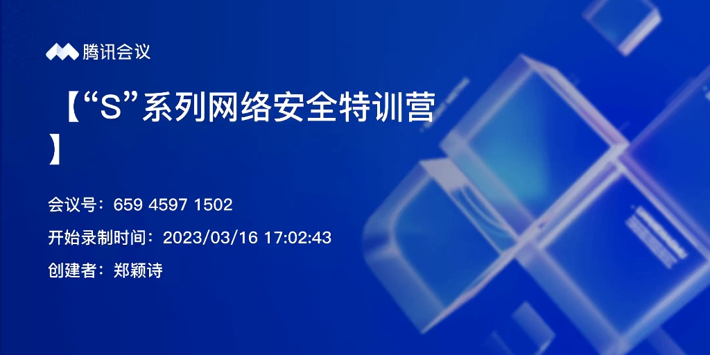 [图]ISO27001 快速建立组织的信息安全管理体系