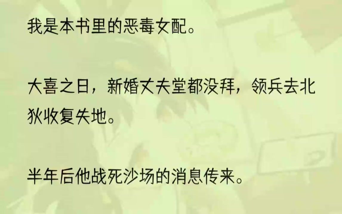 (全文完结版)「请娘娘赐一场冥婚,让锦书真正成为他的妻.」皇后允了.冥婚定在中元节,八人抬棺.我的拜堂对象成了棺中刻亡夫字的墓碑.流程走...