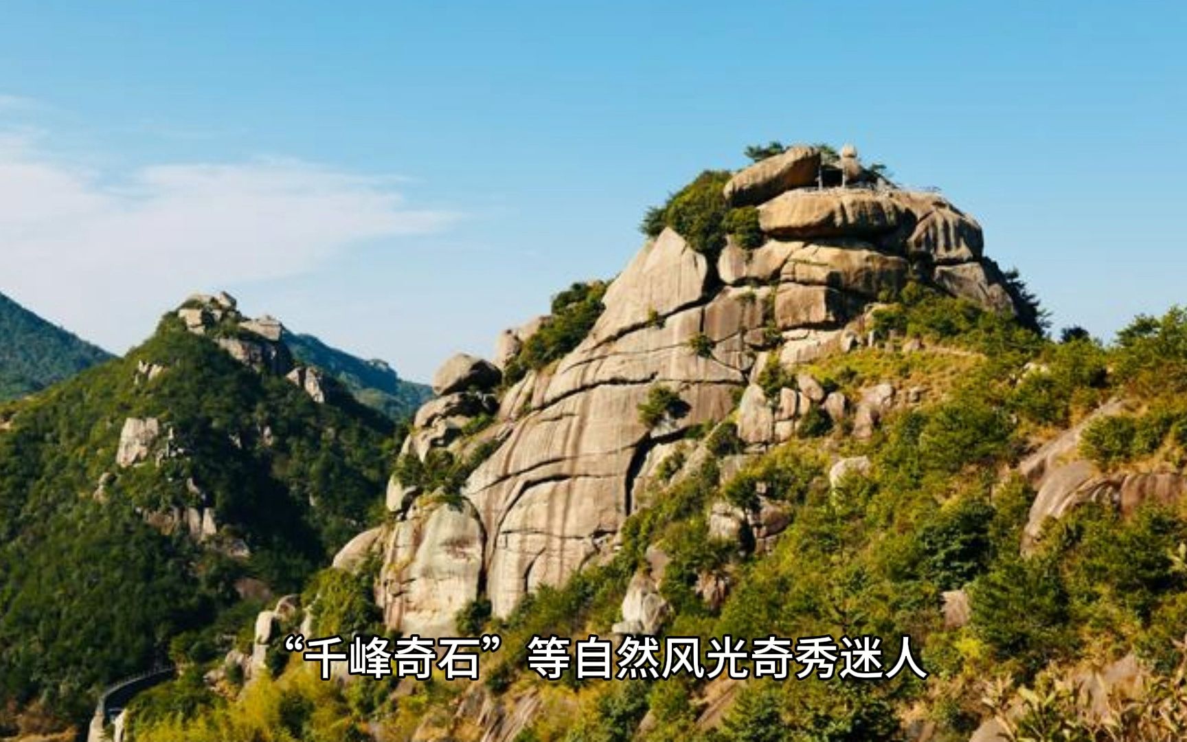 浙江缙云大洋山景区