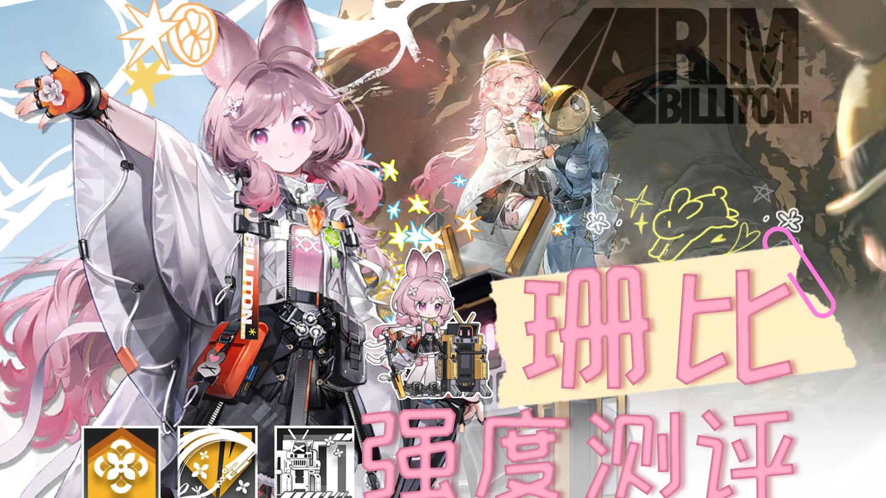 【方舟测评#75】 广义推拉！满潜专九珊比数据与实战测评
