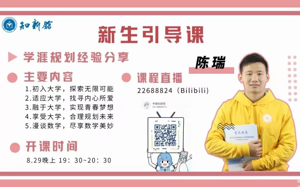 2022学涯规划经验分享哔哩哔哩bilibili