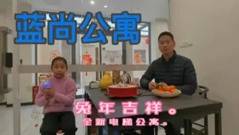 全新电梯公寓。