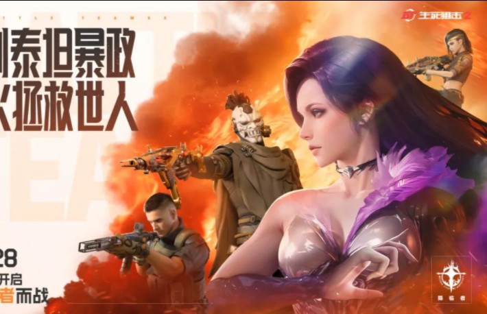 生死狙击2三月份最新兑换码