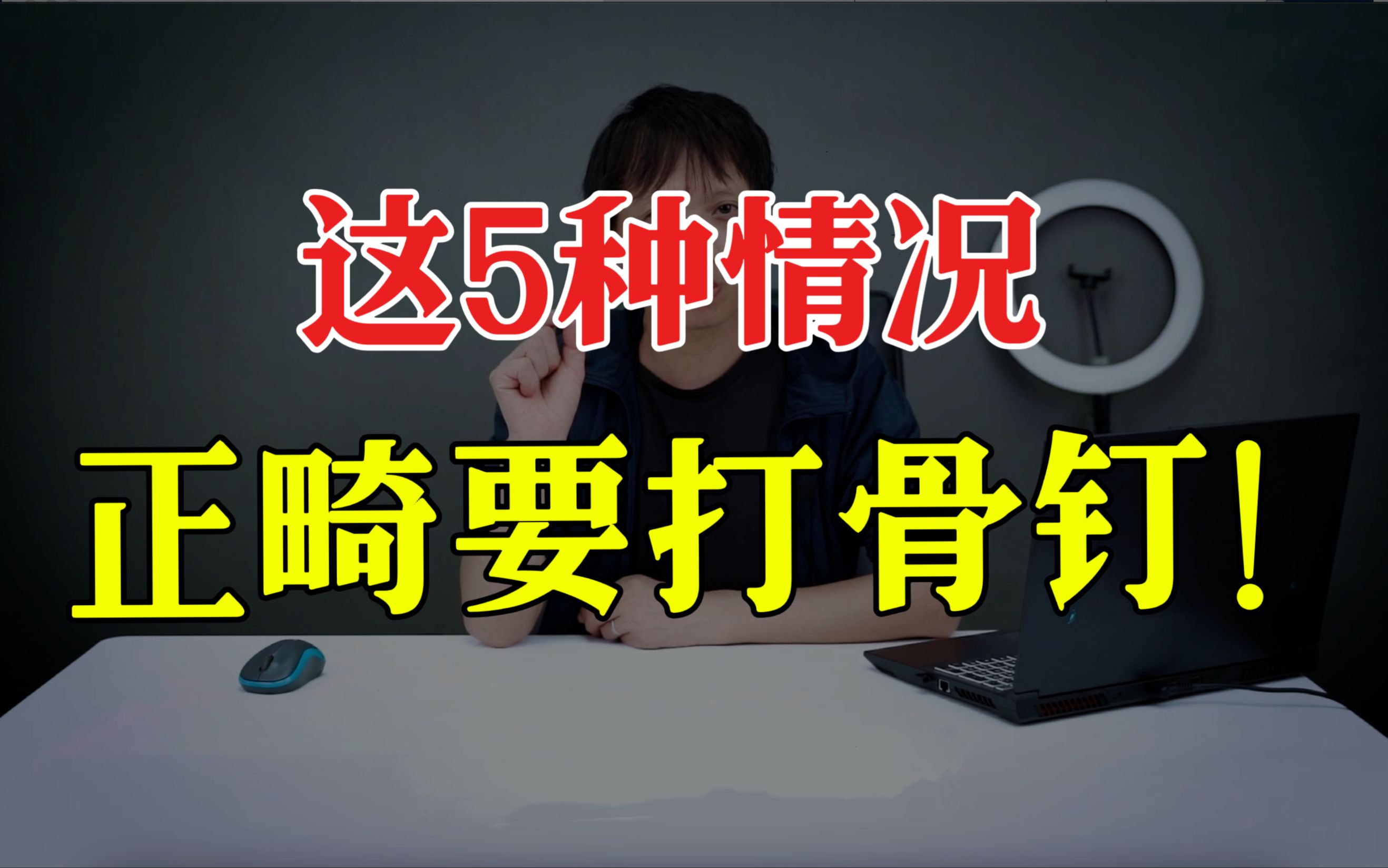 什么情况下需要打骨钉?看看你是哪种!哔哩哔哩bilibili