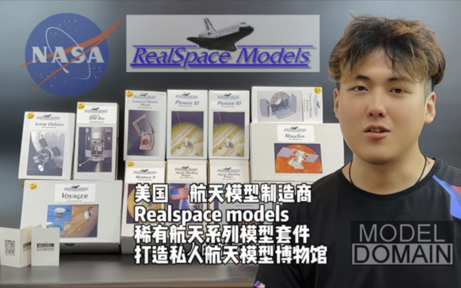 美国航天模型制造Realspace models稀有航天系列模型套件开箱哔哩哔哩bilibili