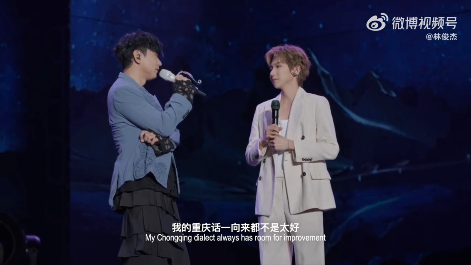 【王源】林俊杰演唱会花絮