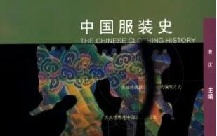 [图]中国服装史考研重点带划（已完结）|武汉纺织大学艺术设计考研|有课|私信报名