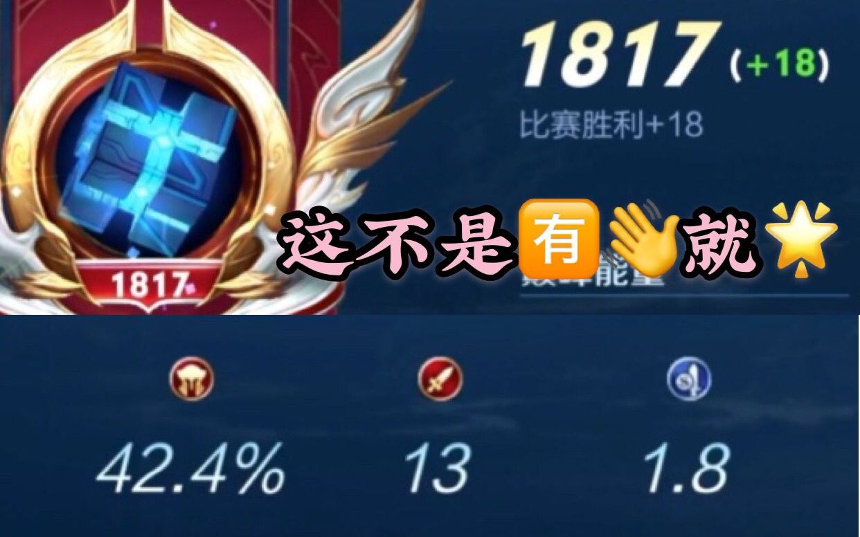 巅峰赛1800上官婉儿打出40输出带飞队友这谁行呀