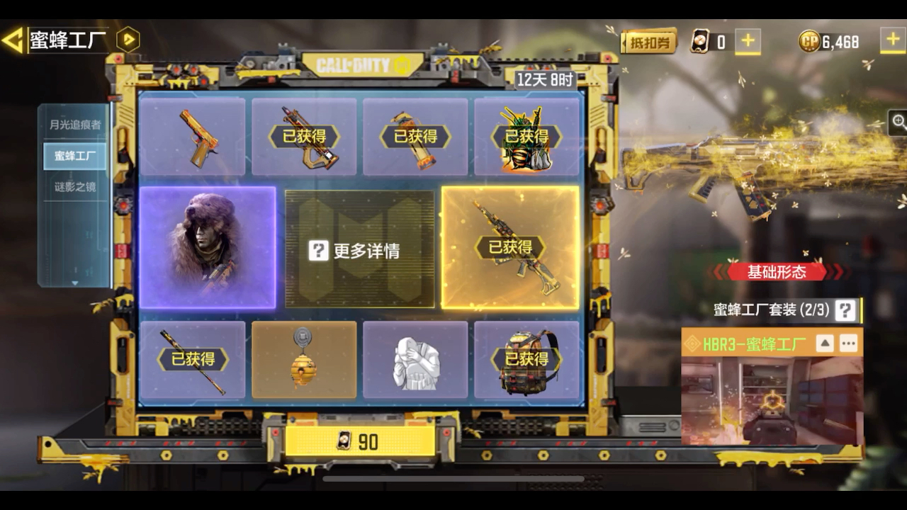 使命召唤手游 蜂蜜工厂hbr3转盘抽奖.欧了.欧了.