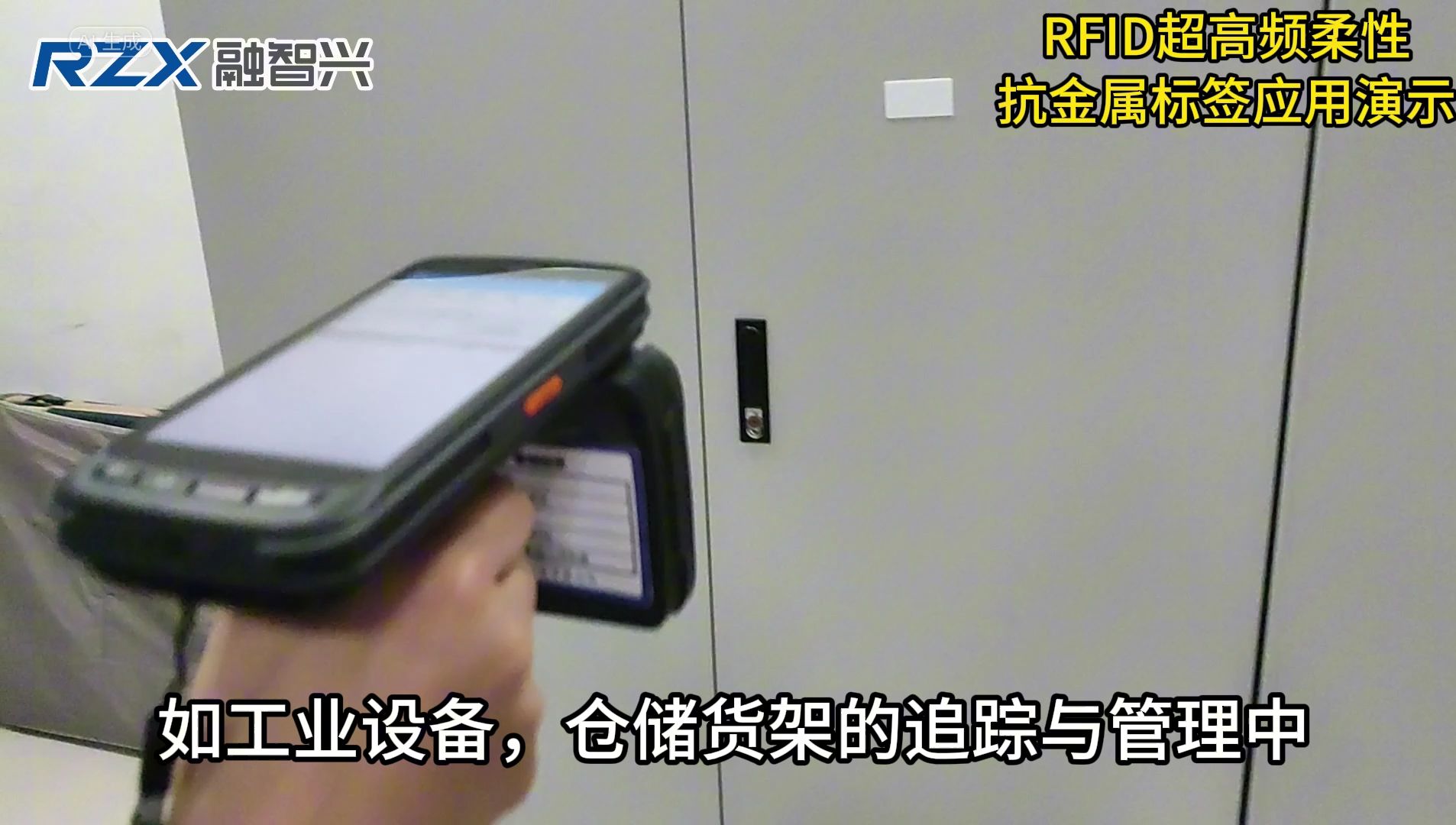 今天给大家演示下RFID超高频柔性抗金属标签如何应用哔哩哔哩bilibili