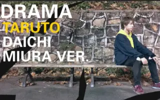 三浦大知drama 搜索结果 哔哩哔哩 Bilibili