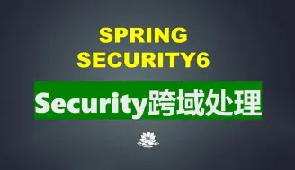 Tải video: Security跨域处理