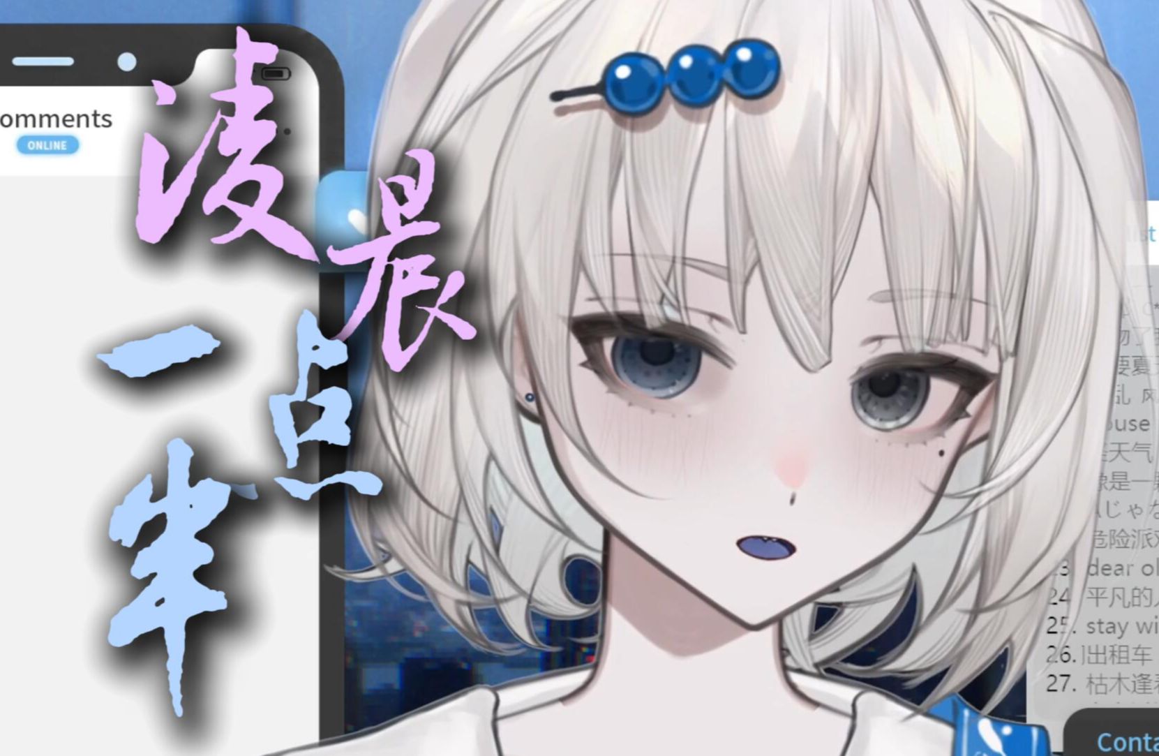 【法里达】《凌晨一点半》新纯享版!!!哔哩哔哩bilibili