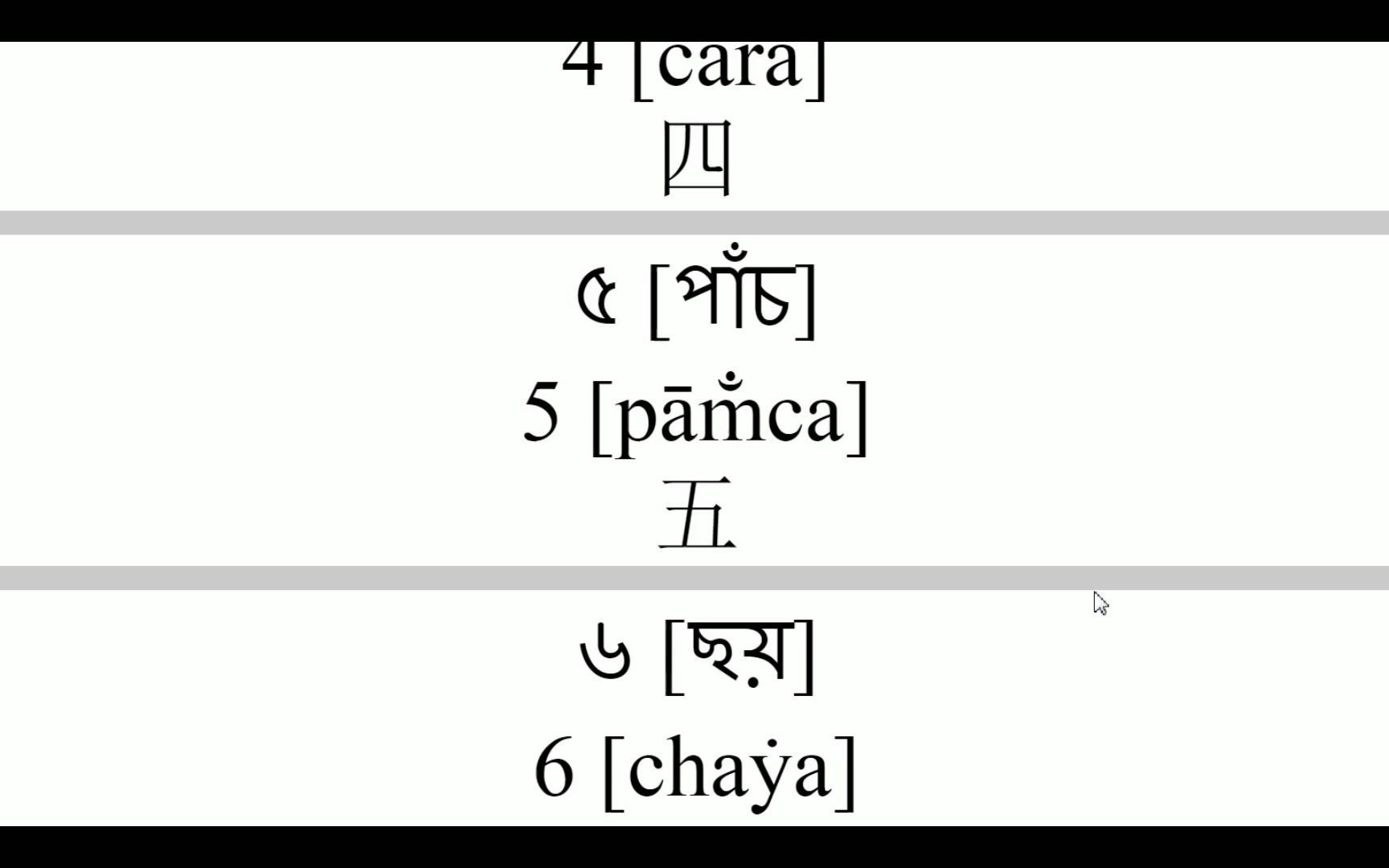 孟加拉语口语在线速成