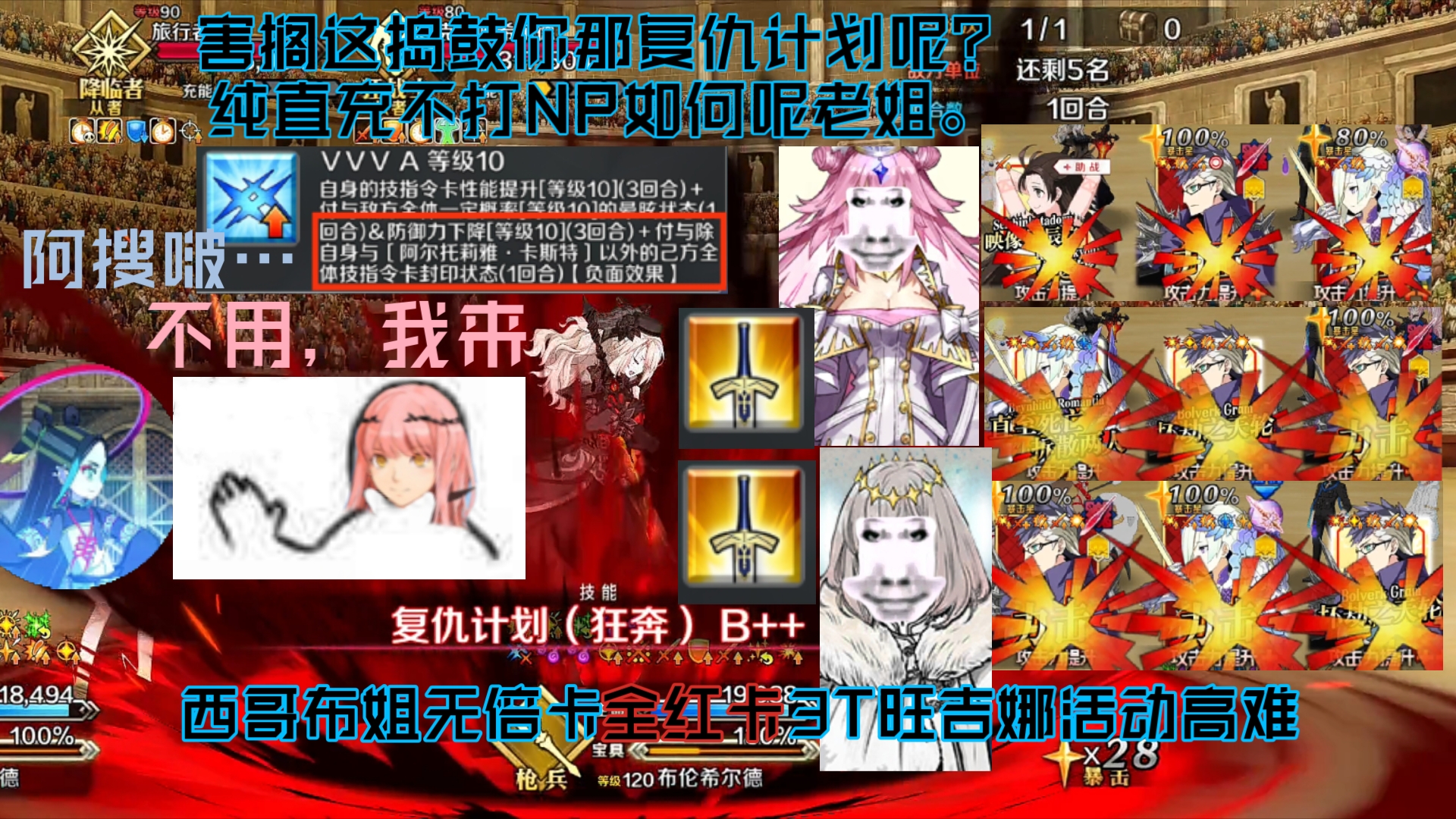 『FGO国服』北欧夫妇无倍卡3T旺吉娜.哔哩哔哩bilibili