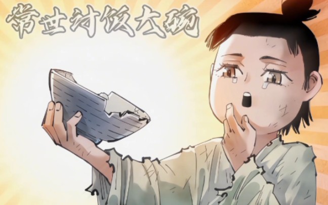 小明子:"哇,金色传说"01