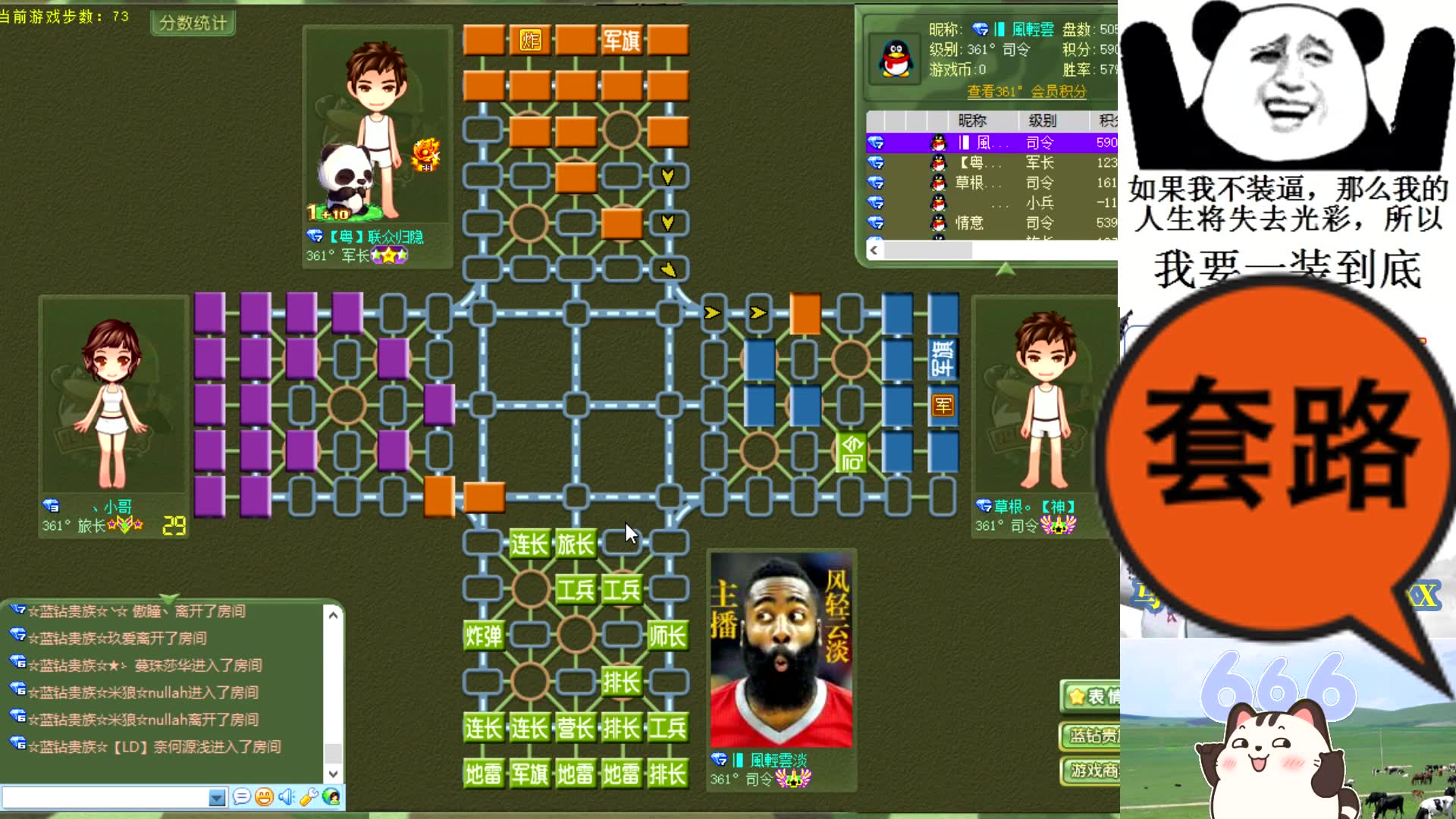 四国军棋:2020年爱军棋方式就是看归隐老贼和风轻云淡哔哩哔哩bilibili