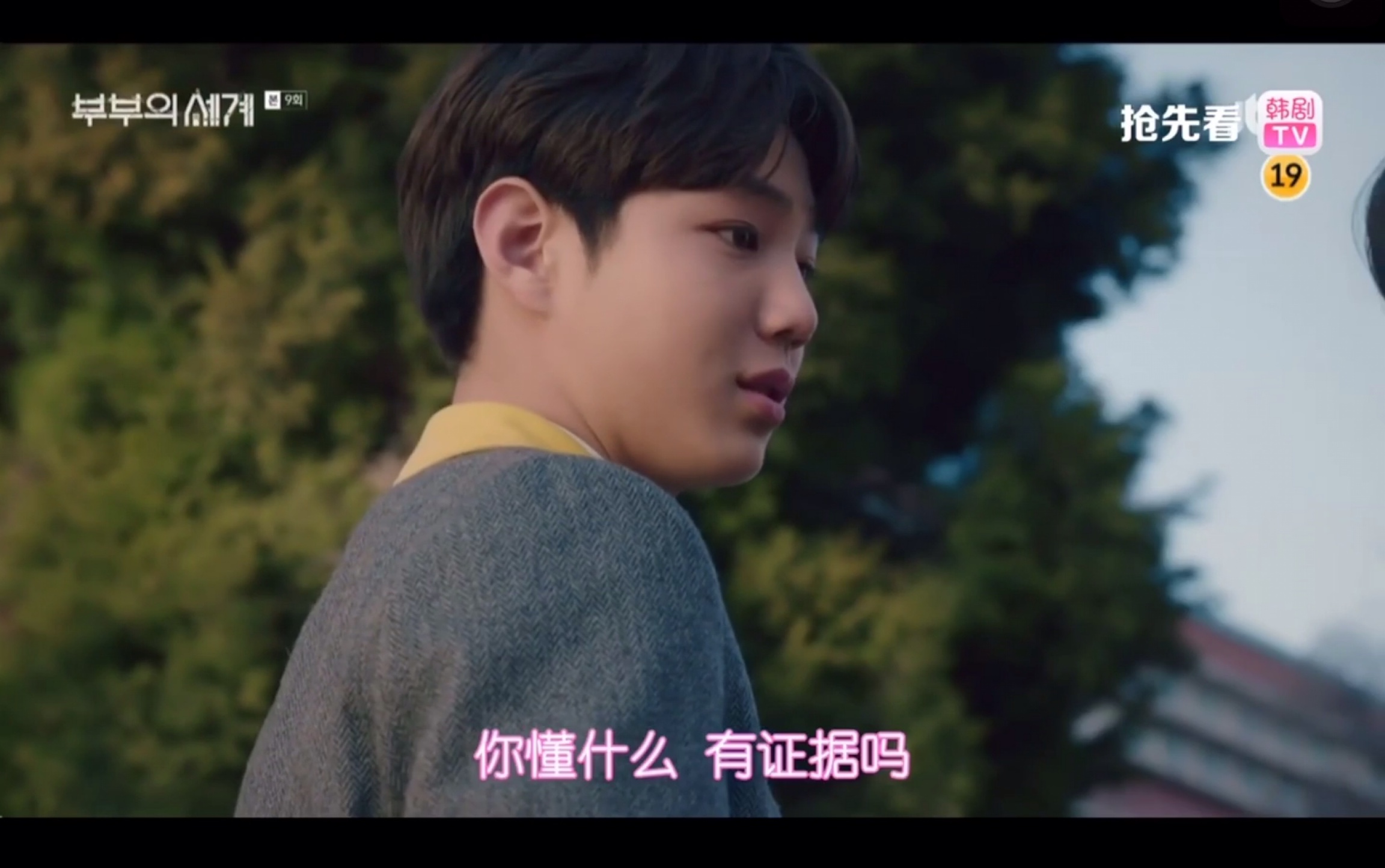 夫妻的世界e09儿子偷窃成瘾毫无顾忌