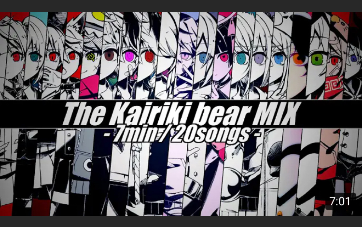 【かいりきベア】怪力熊festival【严选20曲·7分钟浓缩】【あまち】