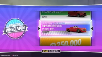 【星马南】使用联想拯救者r9000x在地平线5抽奖AE86会不会更容易一些？
