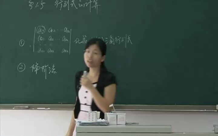 1.5行列式的计算(一)哔哩哔哩bilibili