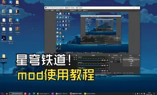 Tải video: 【教程】崩铁mod插件使用教程