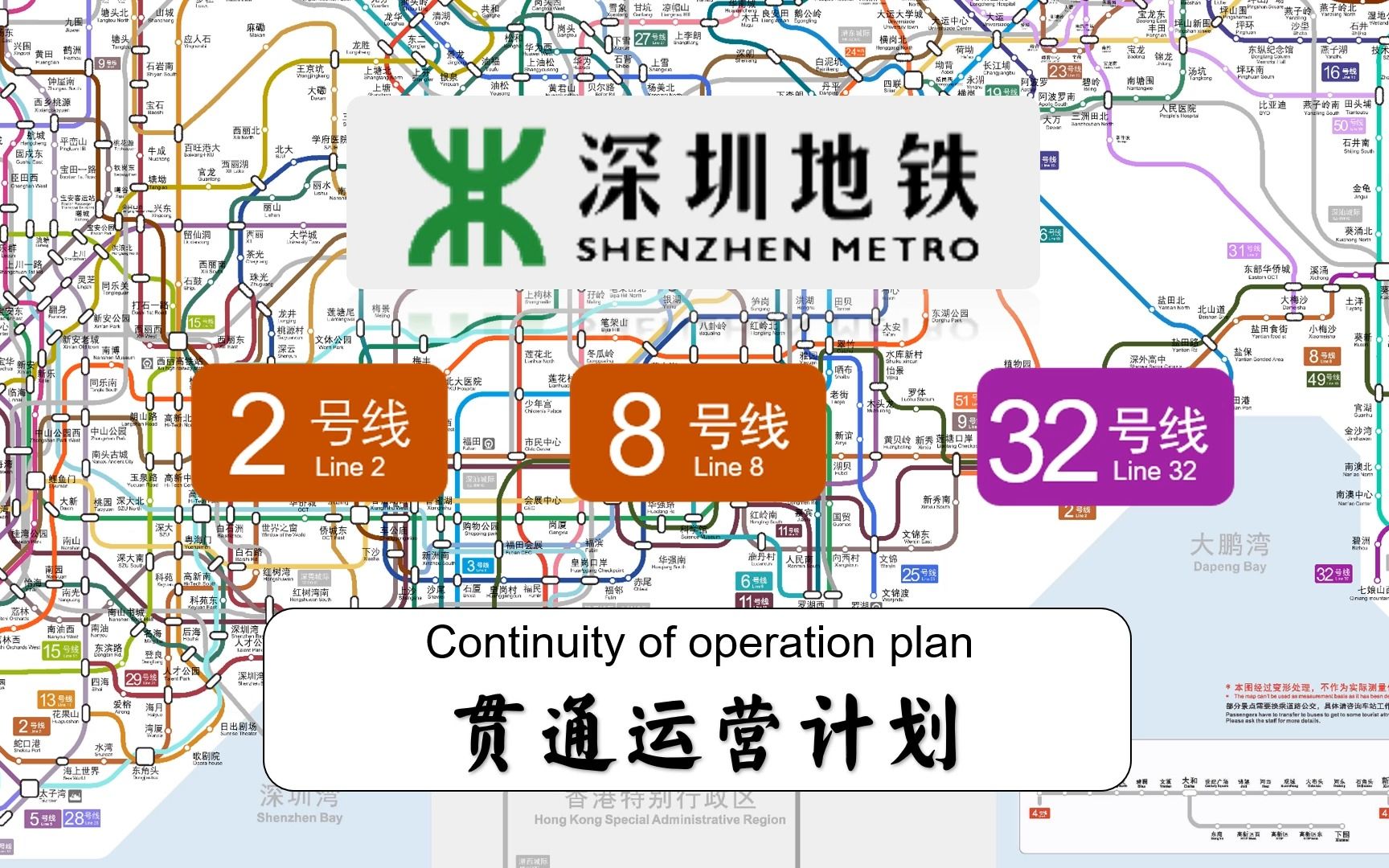 【深圳地铁】蛇口线、盐田线、大鹏线三线合一,串联深圳南部大动脉的贯通计划哔哩哔哩bilibili