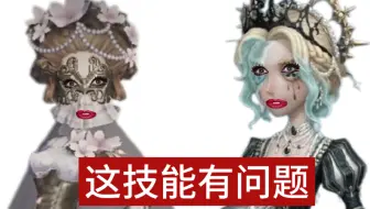 全庄园最容易被技能演的两位女子