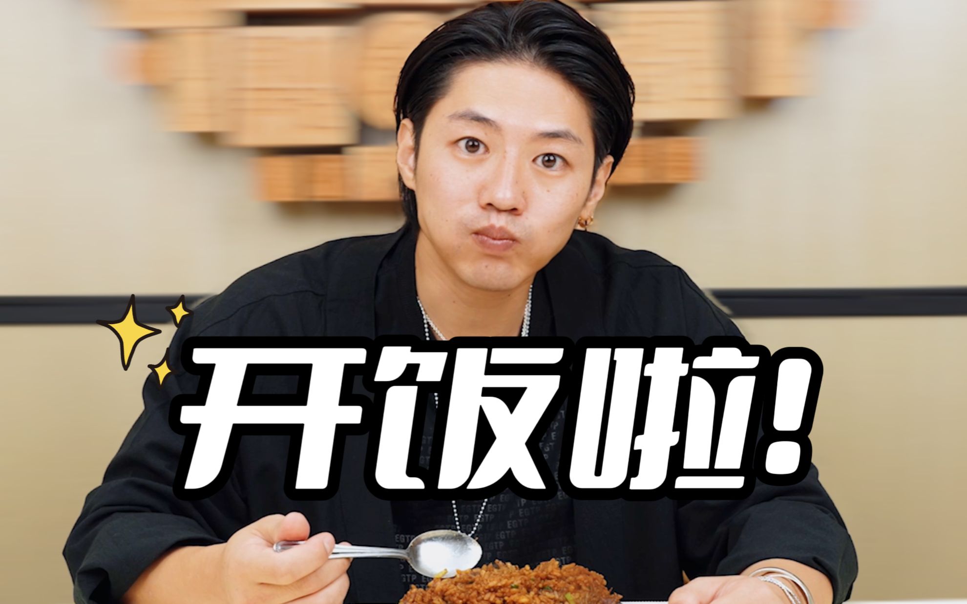 【青柳尊哉】“四川料理?我开动啦!”-青柳尊哉-青柳尊哉-哔哩哔哩视频