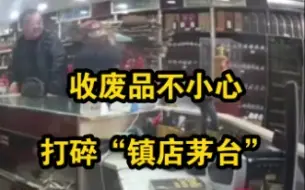 Télécharger la video: 大爷收废品不小心打碎