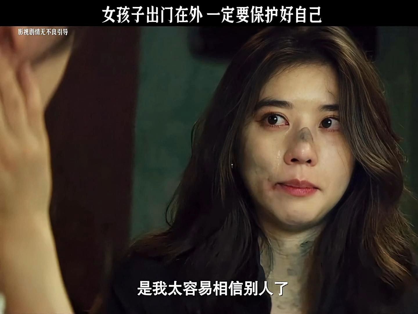 女孩子出门在外 一定要保护好自己