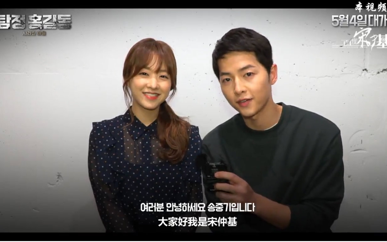 宋仲基贴吧中字宋仲基朴宝英应援视频