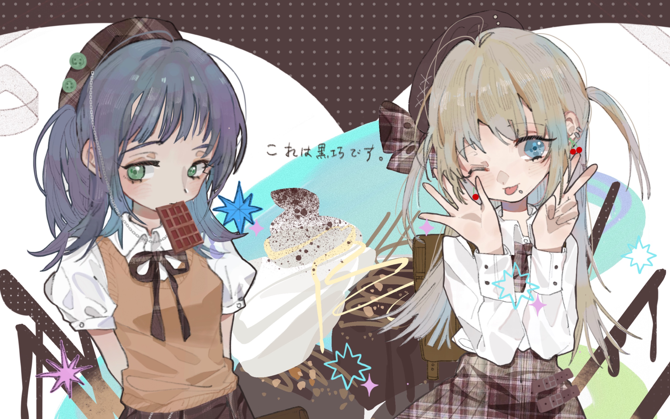 【procreate】巧克力芭菲双子jk立绘